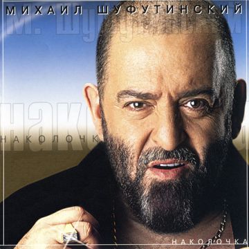 Наколочка-cover