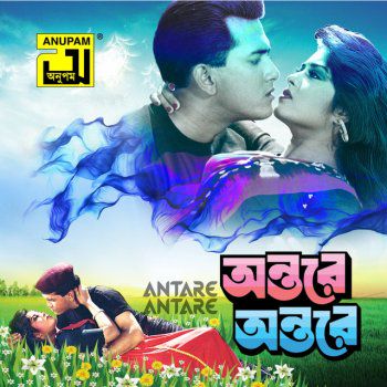  এখানে দুজনে নিরজনে-cover