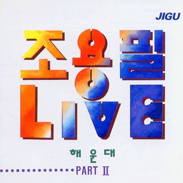 해운대-cover