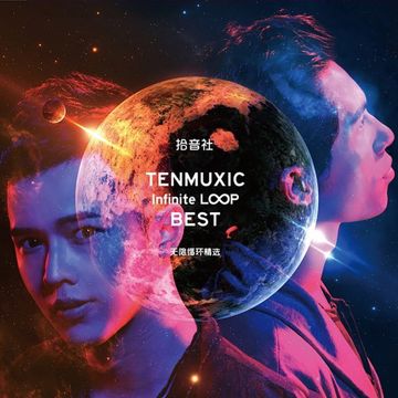 他她与它-cover