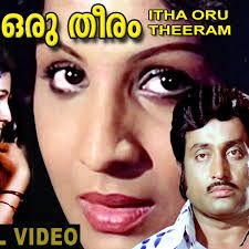 Ente Janmam Nee Eduthu-cover