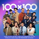 มานอนนาเด้อ (Collab Version)-cover