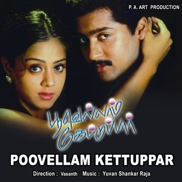 Irava Pagala-cover