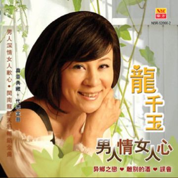 阿郎-cover