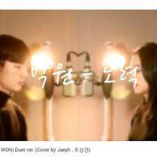 노력（듀엣버젼）-cover