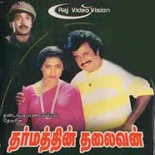 Muthamil Kaviye Varuga-cover