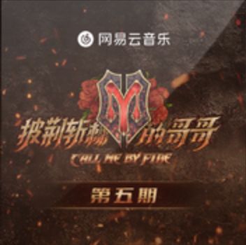 你要如何我们就如何-cover