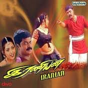 En Maman Madurai - Iraniyan-cover
