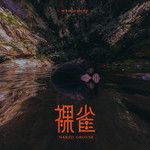 槍擊要犯-cover