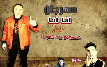 انا انا