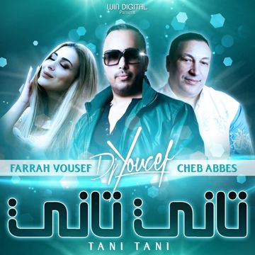 تاني تاني-cover