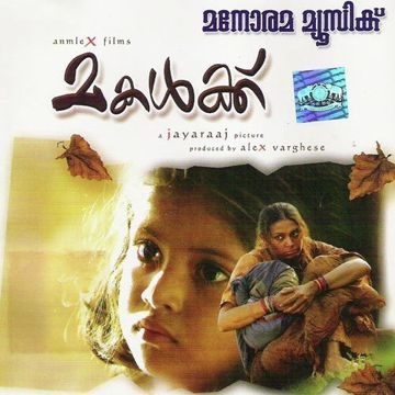 Chaanjadi Aadi (Short Ver.)-cover