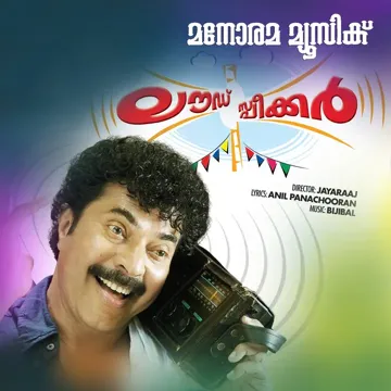 Changazhi Muthumayi-cover