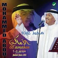 الأماكن-cover