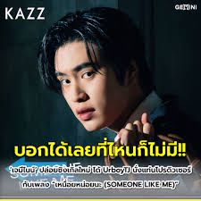 เหนื่อยหน่อยนะ (SOMEONE LIKE ME)-cover