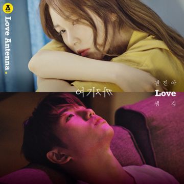여기까지-cover