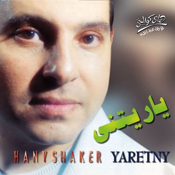 تخسرى