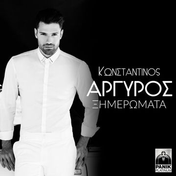 Ximeromata-cover