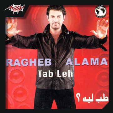 قلبي عشقها عزف-cover