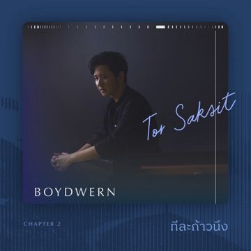 ทีละก้าวนึง-cover
