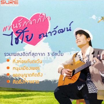 บ่อสร้างกางจ้อง-cover