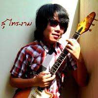 สองมือเปล่า