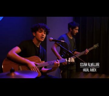 Issam Alnajjar - Hadal Ahbek حضل احبك