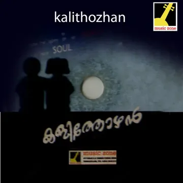 Karimizhiyenthe-cover