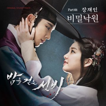 비밀낙원 (Secret Paradise)-cover