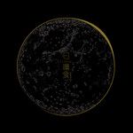 日环食-cover