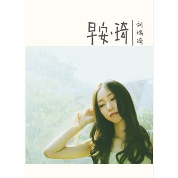 晴天