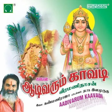 Saranam Shanmuga-cover