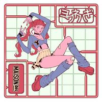 ヨワネハキ-cover
