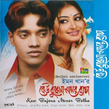 মিষ্টি মিষ্টি চেহারা তার