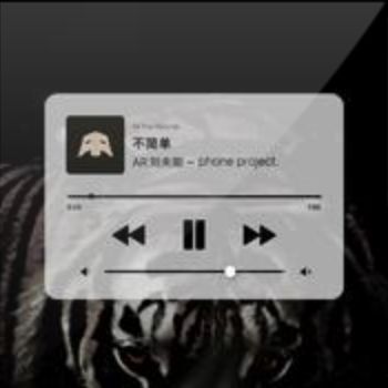 不简单-cover