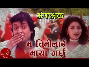 Ma timilai maya garchhu (RaBn)-cover