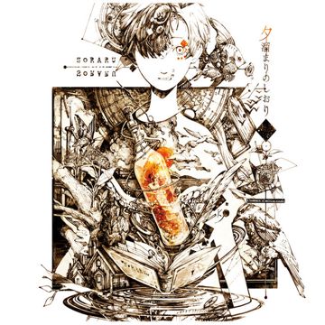ねがいごと-cover
