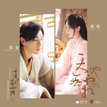 情霜-cover