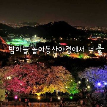 놀이동산-cover