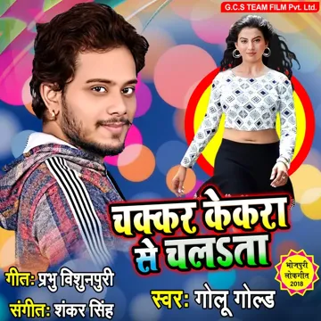Chakkar Kekra Se Chalata-cover