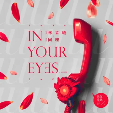 In Your Eyes-cover