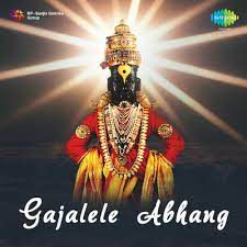 Avagha Rang Ek Jhala-cover