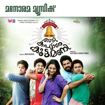 Ente Mavum Poothe-cover