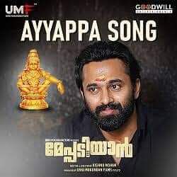 Meppadiyaan-cover
