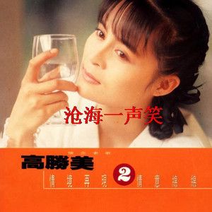 心声泪痕