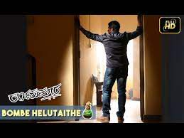 BOMBE HELUTAITHE (Short Ver.)-cover