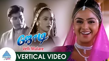 Velli Malare Velli Malare - Jodi - HQTL - Prakash Rathinam-cover