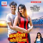 Kamariya Lage Kolkata-cover