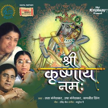 usha-mangeshkar-kay-bai-sangoo-cover-image
