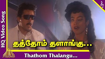 tweety-sweety-thathom-thalangu---vetri-vizha-cover-image